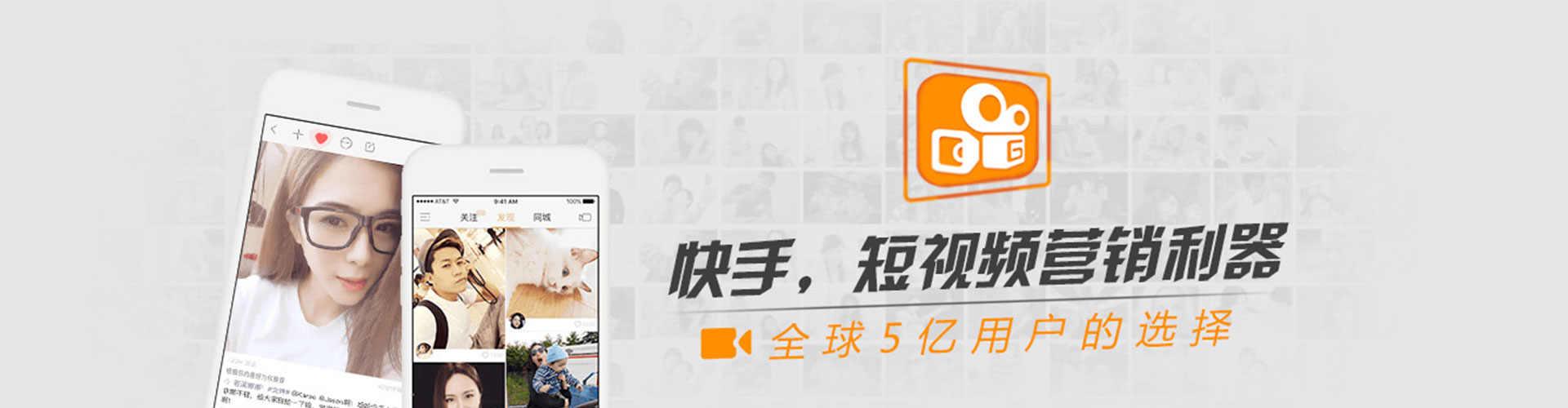 寿阳快手信息流